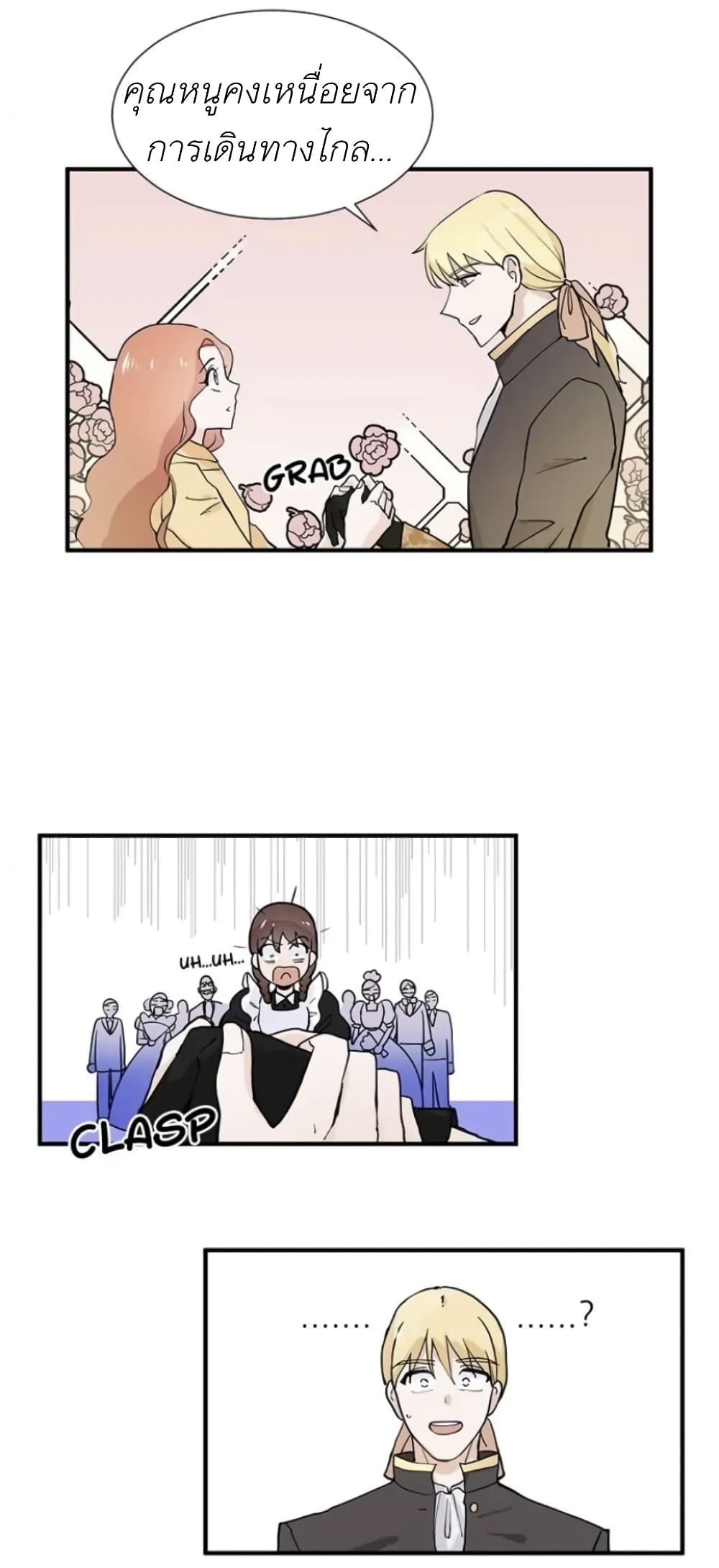 Trapped in My Daughter’s Fantasy Romance ตอนที่ 1 (62)